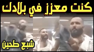 شوفوا رضا الطلياني كيفاش خلاصت عليه في المغرب [upl. by Sirrad]