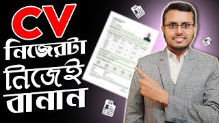 How to Write A Resume  CV for Fresher In MS Word  সিভি লেখার কৌশল [upl. by Akimehs]