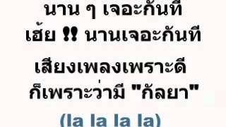 RASTAFAH 4E Dude เดิน Say lyric [upl. by Senn33]