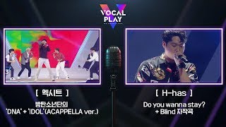 ENG SUB엑시트EXIT의 BTS DNA  IDOL ACAPPELLA ver Hhas 비트박스 자작곡  보컬플레이 VOCALPLAY 1회 다시보기 [upl. by Ainitsirc]