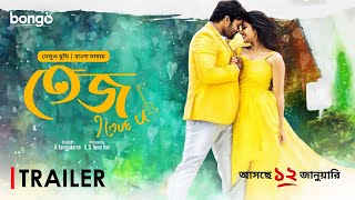 Tej I Love You  Trailer  Sai Dharam Tej Anupama Parameswaran  Bangla Dubbed Telugu Movie [upl. by Prospero]