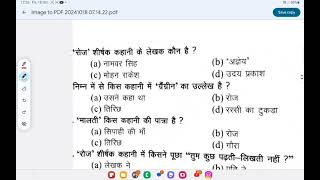 Class 12th Hindi vvi Objective Question 2025 Vvi Objective Question 2025 12th hindi [upl. by Homere727]