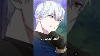 أحط ايدي فين 😂😂 manhwaarecomendation manhwa manwhaedit fantasy edit [upl. by Babbie218]