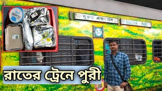 Sealdah Puri Duronto Express  Kolkata To Puri Full Train Journey  22201 Duronto Train Time amp Fare [upl. by Dlorag]