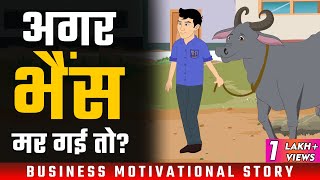 A Business Motivational Story [upl. by Ahsyas772]