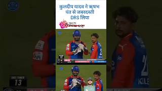 viralvideo cricket pantshort [upl. by Saw]