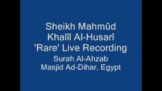 Sheikh Mahmud Khalil AlHusari Surah AlAhzab Masjid AdDahar Egypt Rare Live with Intro [upl. by Ackerman749]