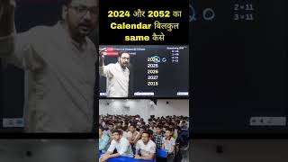 Calendar trick 🔥🔥 SUBSCRIBE ME ShivaniStenographer reasoningtric viralvideo trendingshort [upl. by Acirema]