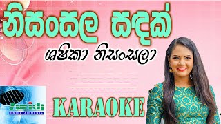 Nisansala Sandak නිසංසල සඳක් karaoke Shashika Nisansala Sadak sinhala karaoke without voice [upl. by Feodora70]