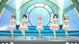 「デレステ」君への詩（MSTER VERSION） [upl. by Sivra819]