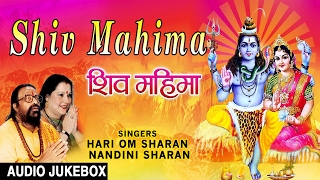 MAHASHIVRATRI SPECIAL SHIV BHAJANS HARI OM SHARAN NANDINI SHARAN AUDIO SONGS JUKE BOXSHIV MAHIMA [upl. by Leatri]