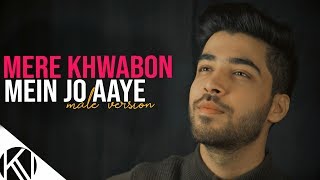 Mere Khwabon Mein Jo Aaye I Male Version Unplugged  DDLJ  Anand Bakshi [upl. by Cruickshank]