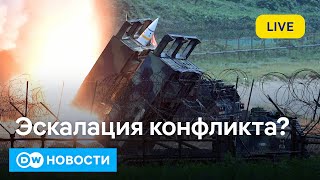 🔴Удары американскими ракетами по России Киев в ожидании ответа Путина DW Новости 20112024 [upl. by Aizek]