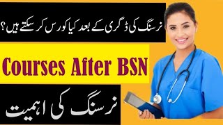 Best Courses After Nursing MSN after BSNthebestnurse900 [upl. by Leopold]