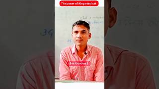 💪🤔 The power of King mind set  Gautamsir motivation believelnyourself ytshorts students [upl. by Kramlich]