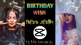 New Birthday Wish Video Editing In CapCut  apCut New Birthday Wishing Edit Tutorial [upl. by Australia997]