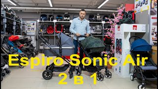 Espiro Sonic Air 2 в 1 [upl. by Omar613]