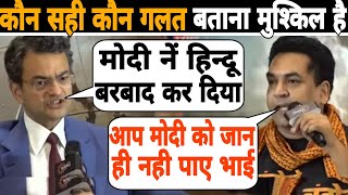 Kapil Mishra और Anand Ranganathan दोनों में धाकड़ बहस हुई आज 🔥😍🚩Modi Vs Yogi Debate Savage Interview [upl. by Eralc]