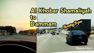 Saudi Arabia Khobar Shamaliyah to Dammam City [upl. by Joceline]