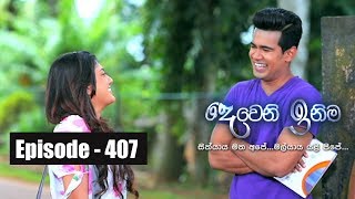 Deweni Inima  Episode 407 28th August 2018 [upl. by Stearne]