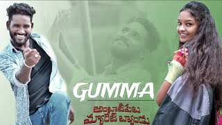 Gumma cover songambajipeta marriage bandsheshi swaghema bujjimanu varma [upl. by Ahcarb628]