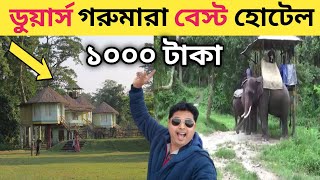 Best Hotels in Gorumara Dooars  Resorts near Gorumara Forest [upl. by Morra]