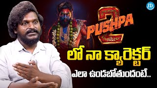 Actor Jagadeesh About Pushpa 2 Movie  Actor Jagadeesh Latest Interview  iDream Media [upl. by Onek]