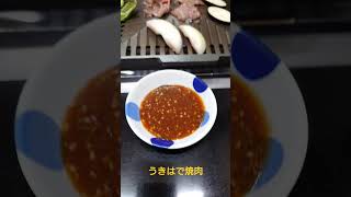 うきはで焼肉 [upl. by Fredric]