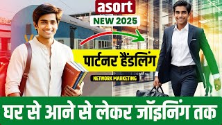 How to Partner Handling in Network Marketing  घर से आने से लेकर जॉइनिंग तक  Partner Handling Asort [upl. by Dom899]