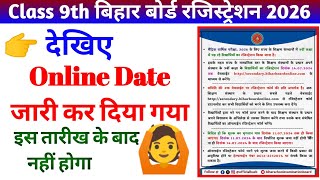 class 9 online registration form fill up 2024।class 9 cbse registration form 202426 adhyayansagar [upl. by Verda622]