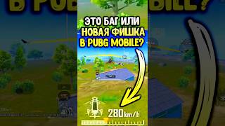 Что с ним случилось 😱 pubgmobile siwest сивест siwestplay пубгмобайл сивестплей shorts [upl. by Zachariah]