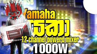 Yamaha12 Channel Powered Mixer Unboxing  Yamaha 122U  Sound Mixer Sinhala  Powered Mixer [upl. by Gretchen]