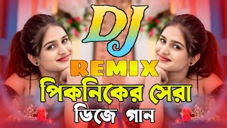 New PicNic Dj Gaan  পিকনিক কাঁপানো নতুন ডিজে গান  Super New Hard Mix Dj Gaan  Matal Kup [upl. by Iraj]