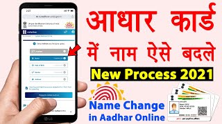 Name Change in Aadhar Card Online  aadhar card me name kaise change kare  Latest Process 2021 [upl. by Melquist]