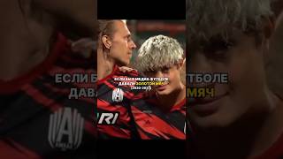 С кем не согласны Пиши свои варианты в комменты❤️‍🔥 football футбол funny shortvideo soccer [upl. by Mur167]