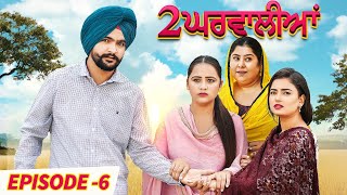 2 Gharwalian Episode 06  New Punjabi Webseries 2023 [upl. by Nameloc]