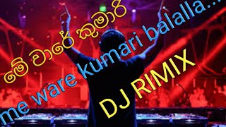 මේ වාරේ කුමාරි me ware kumari balalla yeshan max [upl. by Byrd]