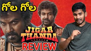 వామ్మో బ్రో🤮 Jigarthanda Review  Jigarthanda DoubleX Movie Review  Jigarthanda Movie Public Talk [upl. by Lenahs]