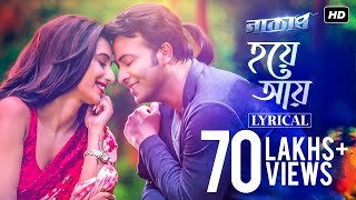 Hoye Aaye হয়ে আয়  Lyrical  Naqaab  Shakib Khan  Sayantika  Shaan  Dev Sen  SVF Music [upl. by Anikat]