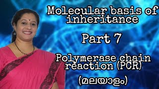 NEET BIOTECHNOLOGY PART 7 POLYMERASE CHAIN REACTION PCR MALAYALAM [upl. by Rodgiva517]