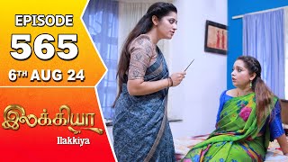 Ilakkiya Serial  Episode 565  6th Aug 2024  Shambhavy  Nandan  Sushma Nair [upl. by Tamberg342]