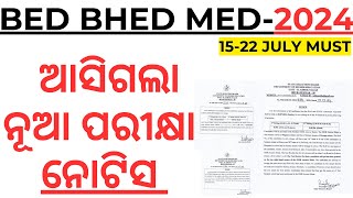 ଆସିଗଲା ନୂଆ ପରୀକ୍ଷା ନୋଟିସ BED BHED MED NEW NOTICE BY SSB ODISHA IBED EXAM DATE 2024 IADMIT CARD 2024 [upl. by Airliah]