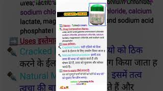 COTARYL CREAM USE ✅✍️✍️ pharmacy india pharmacist collegelife cotaryl cream useful [upl. by Ias349]