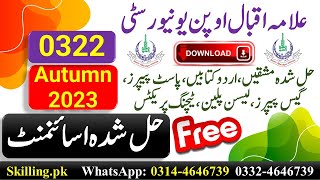 AIOU Solved Assignment Code 322 Secretarial Practice Autumn 2023 Assignment 2 [upl. by Legra]