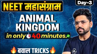 NEET महासंग्राम🔥 ANIMAL KINGDOM One Shot  Neet 2024 [upl. by Retsae]