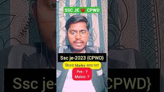 I 💓 CPWD  SSC JE 2023 Topper Marks  Pre  Mains  ssc sscje viral ssccgl shortvideo shorts [upl. by Tessler430]