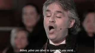 Mamma  Andrea Bocelli greek subs [upl. by Sheepshanks]