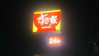 Sukiya Date  Nepali in Japan [upl. by Amandi]