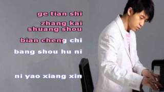 Tong Hua  Guang Liang  Karaoke [upl. by Berwick]