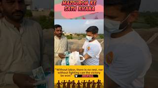 Aik Din Mazdoor Ke Sath  Mazdoor Ki Kushi  Help shorts [upl. by Assirrem865]